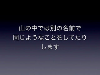 砂防と崩壊地への誘い