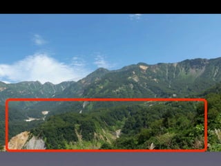 砂防と崩壊地への誘い