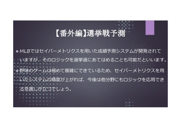 Sabr Metrics Web展開用