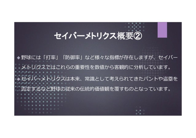 Sabr Metrics Web展開用