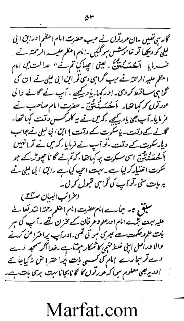 Sachi Hakayat 5 Sachi Hakayat 5