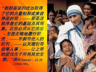 Sacred Heart 2 Church Teaching Tradition And Culture Chinese P