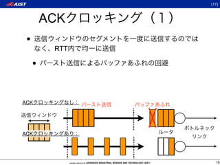 (17)



         ACK
 •
          RTT

     •


ACK




ACK




                  19
 