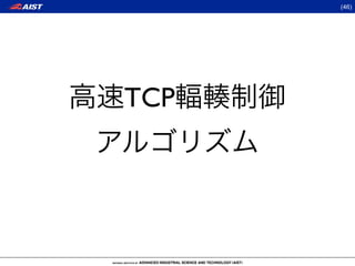 (46)




TCP
 