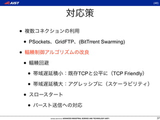 (48)




•
    • PSockets   GridFTP   (BitTrrent Swarming)

•
    •
        •                  TCP           TCP Friendly

        •
    •
        •
                                                          37
 