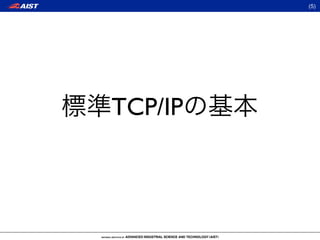(5)




TCP/IP
 