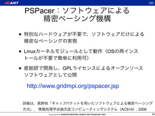 (58)


    PSPacer


•

• Linux                          OS


•                GPL


    http://www.gridmpi.org/pspacer.jsp


      ,                                  ACS14   , 2006
                                                            64
 