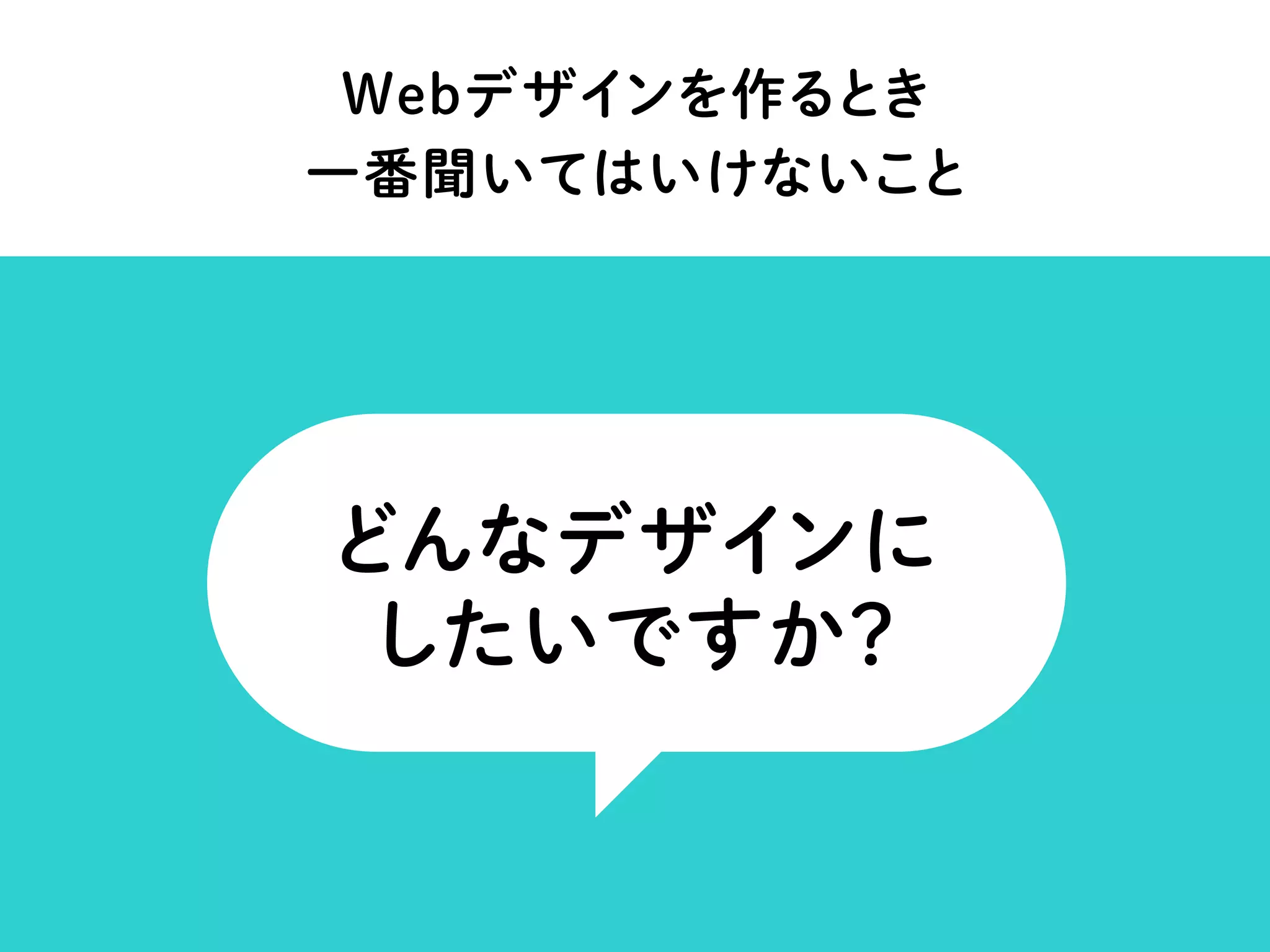 フリーランスデザイナーの「つくること、はたらくこと」