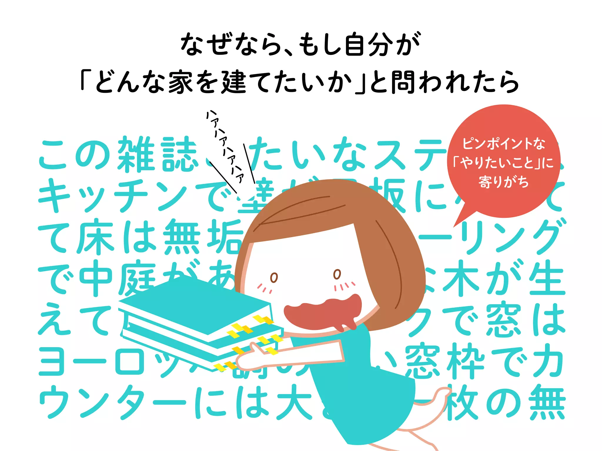 フリーランスデザイナーの「つくること、はたらくこと」