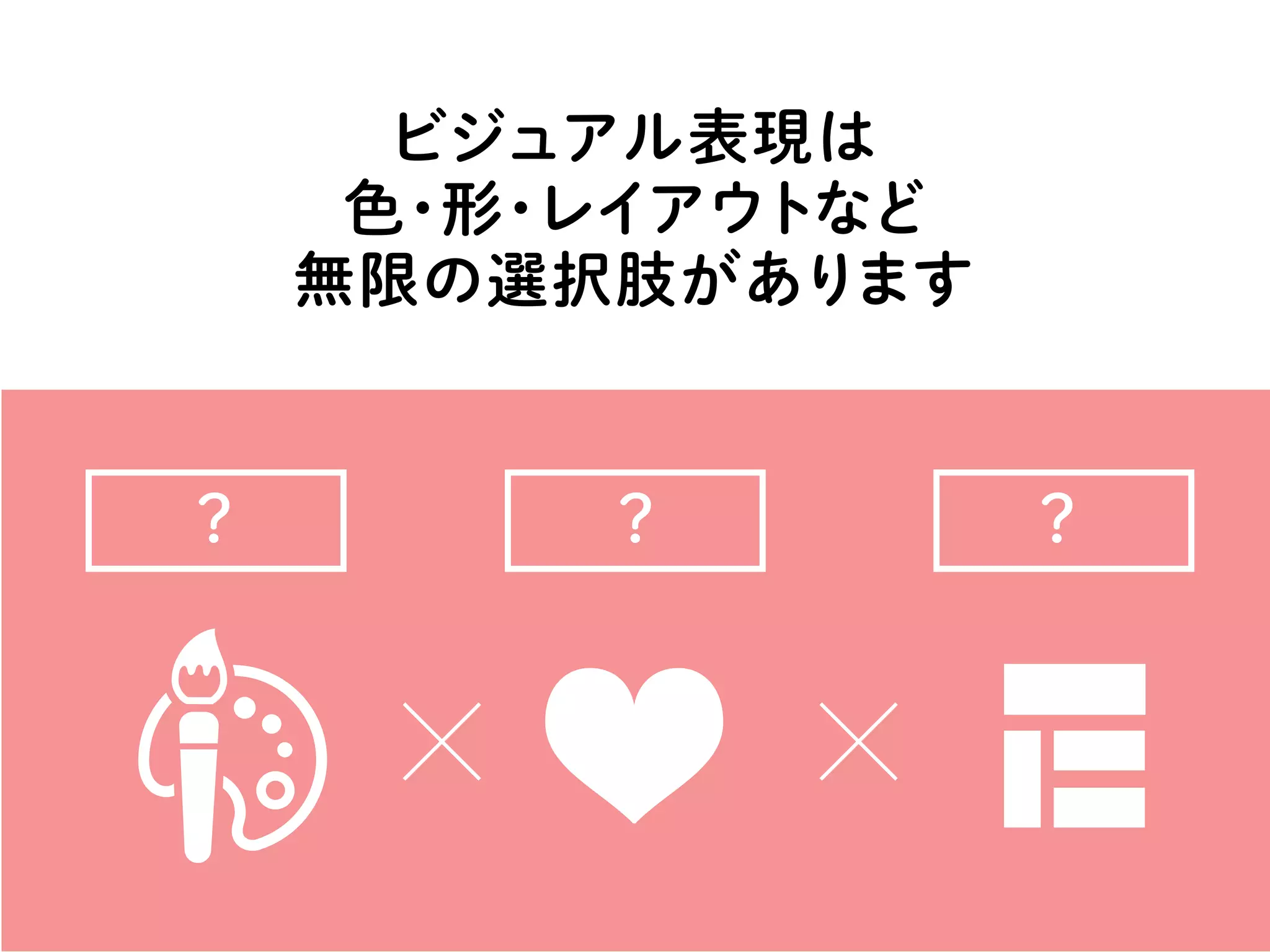 フリーランスデザイナーの「つくること、はたらくこと」