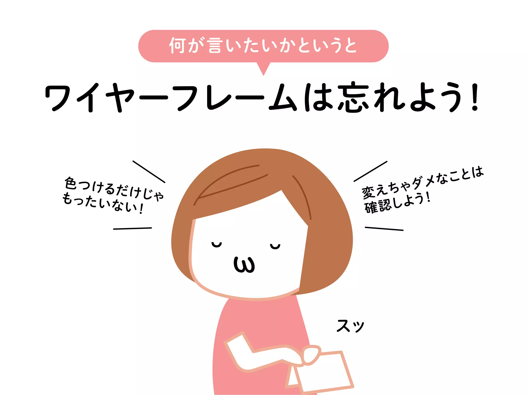 フリーランスデザイナーの「つくること、はたらくこと」