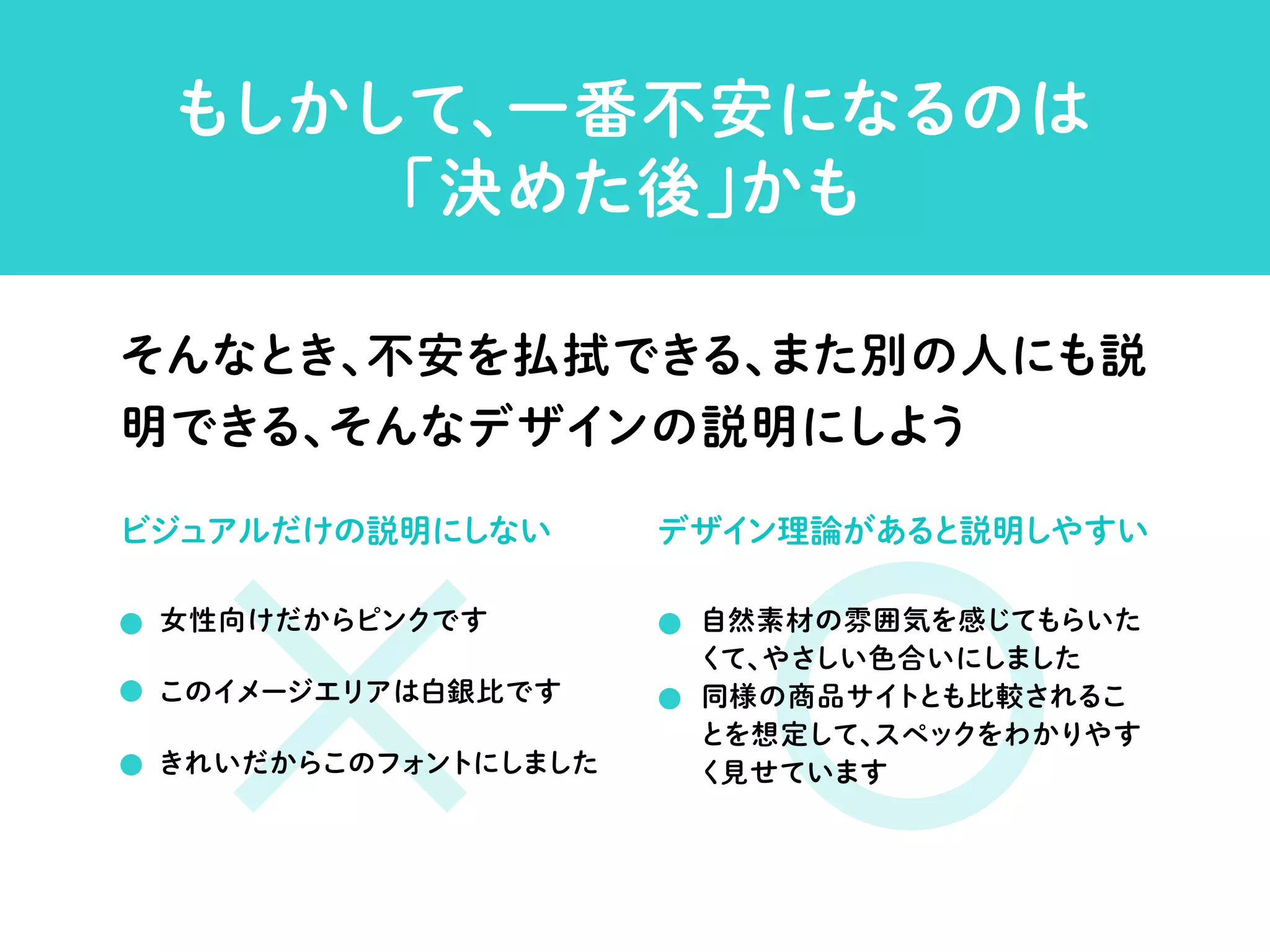 フリーランスデザイナーの「つくること、はたらくこと」