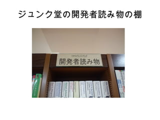なんでワインバーグ??
 