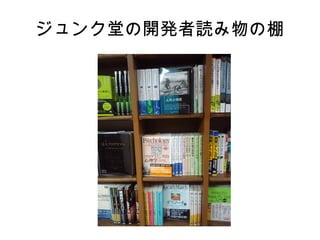 なんでワインバーグ??
私がファンだから!!
 