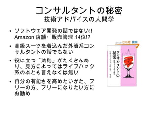 ジュンク堂の開発者読み物の棚
 