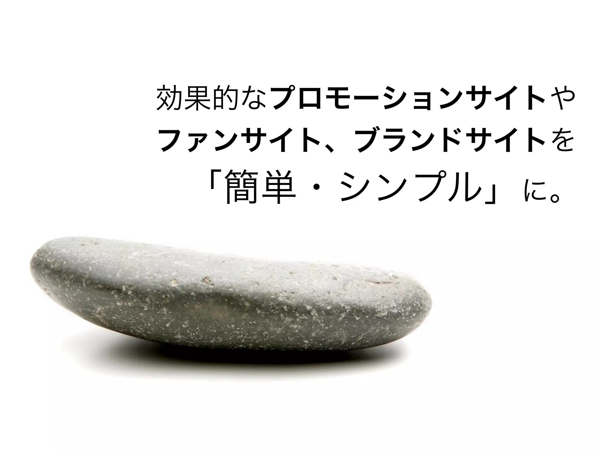 TypePad、zenback の製品戦略