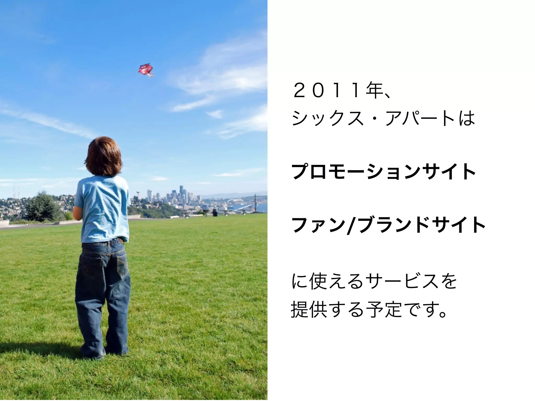 TypePad、zenback の製品戦略