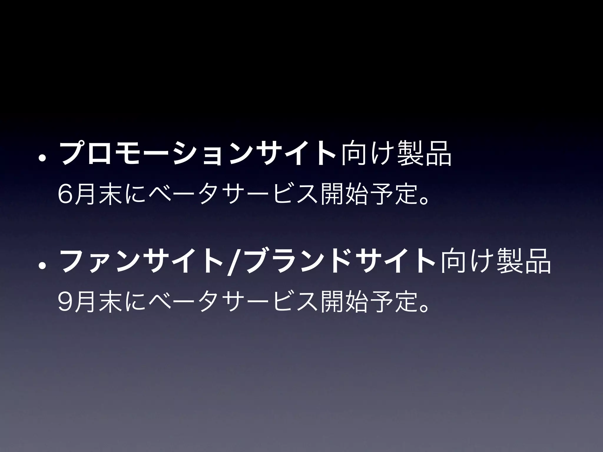 TypePad、zenback の製品戦略