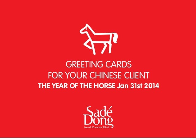 card for chinese new year