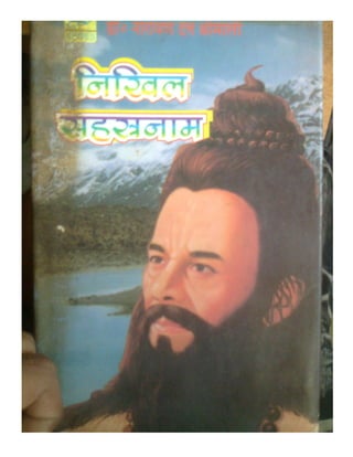 Sadgurudev Param Pujya Dr. Narayan Dutta Shrimali Ji Books Collections