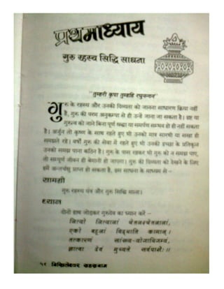 Sadgurudev Param Pujya Dr. Narayan Dutta Shrimali Ji Books Collections