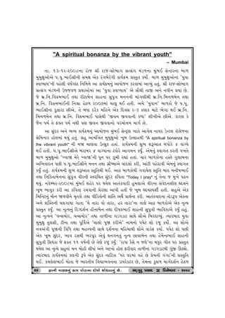 "A spiritual bonanza by the vibrant youth" 
– Mumbai 
‚t. 13-1h-h008™t htus ©e hts-Ëtu¼t„ ËíËk„ {kz¤™t {wkƒE ËuLxh™t ƒt¤ 
{w{wûtwytuyu ….…q.¼tE©e™e Ë{ût yuf hk„ƒuhk„e ftÞo¢{ «M‚w‚ fÞtuo. ƒt¤ {w{wûtwytu™t "Þwðt 
MðtæÞtÞ"™e …nu÷e ð»to„tkX r™r{¥tu yt ftÞo¢{™wk ytÞtus™ fhðt{tk ytÔÞwk n‚wk. ©e hts-Ëtu¼t„ 
ËíËk„ {kz¤™e Wßsð¤ «Úttytu{tk yt "Þwðt MðtæÞtÞ" yu ËtiÚte ‚tS y™u ™ðe™ «Útt Au. 
su ƒú.r™.rð¢{¼tE ‚Útt hextƒu™ þtn™t Ëw…wºt {™™™e {tk„ýeÚte ƒú.r™.r{™¤ƒu™ ‚Útt 
ƒú.r™. rð¢{¼tE™e r™©t nuX¤ h007{tk [t÷w ÚtE n‚e. y{u "Þwðt™" ƒt¤ftu su ….…q. 
¼tE©e™t Œw÷tht Aeyu, ‚u ƒÄt Œhuf {rn™u yuf rŒðË h-3 f÷tf {txu ¼u„t ÚtE ƒú.r™. 
r{™¤ƒu™ ‚Útt ƒú.r™. rð¢{¼tE …tËuÚte "Sð™ Sððt™e f¤t" þe¾eyu Aeyu. fthý fu 
si™ Ä{o ‚u Võ‚ Ä{o ™Úte …ý Sð™ Sððt™tu …h{tu¥t{ {t„o Au. 
yt ËwkŒh y™u ¼ÔÞ ftÞo¢{™wk ytÞtus™ {wkƒE ËuLxÙ÷ ¾t‚u ytðu÷ ™tÞh zuLx÷ ftì÷us™t 
Ëur{™th ntì÷{tk ÚtÞwk n‚wk. Ënw yt{krºt‚ {w{wûtwytu ¾qƒ WíËtnÚte "A spiritual bonanza by 
the vibrant youth" ™e {ò {týðt WíËwf n‚tk. ftÞo¢{™e þw¼ þYyt‚ ƒ…tuhu 4 ðtøÞu 
ÚtE n‚e. ….…q.¼tE©eyu ƒhtƒh 4 ðtøÞt™t xftuhu yt„{™ fÞwO. yu{™wk Mðt„‚ fh‚e ð¾‚u 
ƒt¤ {w{wûtwytu "Ïðtò {uhu Ïðtò"™e Äq™ …h Íq{e hÌttk n‚tk. [th ƒt¤ftu™t nM‚u „w÷tƒ™t 
yr¼ðtŒ™ …Ae ….…q.¼tE©e™u {™™ ‚Útt „úe»{tyu [tkŒ÷tu fhe, ytkxe …nuhtðe yu{™wk Mðt„‚ 
fÞwO n‚wk. ftÞo¢{™e þw¼ þYyt‚ M‚wr‚Úte ÚtE. ytX ƒt¤ftuÚte „ðtÞu÷ M‚wr‚ ƒtŒ {™e»t¼tE 
‚Útt r™rf‚tƒu™™t Ëw…wºt ðeh™e Mðhr[‚ ËwkŒh frð‚t "Today I pray" ™wk ‚u™t s {w¾u …X™ 
ÚtÞwk. ™ðuBƒh-h008{tk {wkƒE þnuh …h ÚtÞu÷ yt‚kfðtŒe nw{÷tyu ðeh™t ËkðuŒ™þe÷ ÌŒÞ™u 
¾qƒ ¼tðwf fhe yt frð‚t h[ðt™e «uhýt yt…e n‚e su ¾qƒ ÌŒÞM…þeo n‚e. Ënwyu yuf 
r{r™x™wk {ti™ ò¤ðe™u {]‚ftu ‚Útt …erz‚tu™e þtkr‚ yÚtuo «tÚto™t fhe. yt‚kfðtŒ™t ‚tuzY… yuf‚t 
y™u þÂõ‚™e Þþ„tÚtt „t‚t "Þu ‚tht ðtu ‚tht, nh ‚tht"™t ‚t÷u ytX ƒt¤ftuyu yuf ™]íÞ 
«M‚w‚ fÞwO. yt ™]íÞ™wk rŒøŒþo™ ne™tƒu™ ‚Útt Œe…f¼tE þtn™e Ëw…wºte ¼trðftyu fÞwO n‚wk. 
yt ™]íÞ™u "ðLË{tuh, ðLË{tuh" ‚Útt ‚t¤e™t „z„ztx ËtÚtu Ëtiyu rƒhŒtÔÞwk. íÞthƒtŒ Þwðt 
{w{wûtw ‚w÷Ëe, xe™t ‚Útt …qŠðyu "[t÷tu …qò fheyu" ™t{™tu ……ux þtu hsq fÞtuo. yt þtuyu 
™ðyk„e …qò™e rðrÄ ‚Útt {n¥ð™e ËtÚtu Œþo™™t {rn{tÚte Ëti™u ðtfuV fÞto. ……ux þtu …Ae 
yuf ¾qƒ ËwkŒh, ¼tð hËÚte ¼h…qh yuðwk Út™„™‚wk ™]íÞ AtÞtƒu™ ‚Útt nu{uLÿ¼tE þtn™e 
Ëw…wºte r«Þkft su Võ‚ 11 ð»to™e Au ‚uýu hsq fÞwO. "htÄt fiËu ™ s÷u"™t {Äwh „e‚ …h «M‚w‚ 
ÚtÞu÷ yt ™]íÞu Ënw™tk {™ {tune ÷eÄtk y™u yt¾tu ntì÷ Vheðth ‚t¤e™t „z„ztxÚte „wkS QXâtu. 
íÞthƒtŒ ftÞo¢{{tk f÷„e Y…u yuf ËwkŒh ™trxft "½h ½h{tk ðnu Au «u{™e „k„t"™e «M‚wr‚ 
ÚtE. f{÷uþ¼tE {tu‚t su ¼th‚eÞ rðãt¼ð™™t ztÞhufxh Au, ‚u{™t fwþ¤ {t„oŒþo™ nuX¤ 
26 ¿tt™e {týË™wk ft{ …………tu‚‚‚‚t™t OEOEOEOEtu»ttu þtuÄðt™wk Au. ËOET„whw «ËtOE D rzËuBƒh - h008 
 