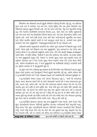 ÂM{‚tƒu™ ‚Útt [kÿuþ¼tE þtn™e Ëw…wºte „úe»{tyu ™trxft™wk rŒøŒþo™ fÞwO n‚wk. yt ™trxft™tk 
{wÏÞ …tºttu n‚tk ƒu ¼tEytu, ht{ y™u sÞ. ‚u{™e ¼qr{ft ðeh ‚Útt fwþ÷u (™e…tƒu™ ‚Útt 
Ä{uoþ¼tE Œ÷t÷™t Ëw…wºt) r™¼tðe n‚e. ‚u™u yuf ƒnu™ n‚e «u{t, su™wk …tºt ònTLðeyu ¼sÔÞwk 
n‚wk. ƒk™u ¼tEytu yufƒeòÚte Mð¼tð{tk rð…he‚ n‚t. {tuxtu ¼tE ht{ ÄtŠ{f «f]r‚ðt¤tu 
n‚tu y™u ™t™tu ¼tE sÞ rŒþtrðne™ ®sŒ„e Sð‚tu n‚tu. ƒu™ «u{t {tuxt¼tE™t ÄtŠ{f …„÷u 
[t÷‚e n‚e. ™t™tu ¼tE ½ýe Xtufhtu ¾tÄt …Ae {tuxt ¼tE-ƒnu™™e „whw¼Âõ‚ ‚Útt Sð™ 
y™u Ä{o™tk ytk‚rhf {qÕÞtu™u Ë{su Au y™u ËŒT„whw™t þhýu òÞ Au. ftÞ{™e «Útt {wsƒ 
ftÞo¢{™u yk‚u ƒt¤ {w{wûtwytuyu "{{ËŒT„whw[hýËŒtþhýk"™e Äq™ ƒtu÷tðe n‚e. 
ftÞo¢{™e Ë½¤e hsqyt‚tuyu ƒt¤ftu™e yuf ð»to™e "Þwðt MðtæÞtÞ"™e rþûtt™e Ënw™u Ítk¾e 
fhtðe. sux÷t „wýtu y™u rþûttytu y{ ƒt¤ {w{wûtwytuyu "Þwðt MðtæÞtÞ"™t yuf ð»to™t ËVh 
ŒhBÞt™ þeÏÞt ‚u yt ftÞo¢{™e «M‚wr‚™tu ytÄth ƒLÞt. su™u y{u ÃÞthÚte "Pearls of Wisdom" 
fneyu Aeyu. yu Ëðuoyu þtuÄu÷t "{tu‚eytu"™u Y…f he‚u ftÞo¢{™t yk‚u ŒþtoÔÞtk. yt Ë{„ú ftÞo¢{ 
19 ƒt¤ {w{wûtwytuyu «M‚w‚ fÞtuo. ‚u{tk™tk 18 ƒt¤ftu „whw™t yZth „wý MðY…tu™u Äthý fhe 
ð‚wo¤{tk „tuXðtÞtk n‚tk fu su™t fuLÿ{tk „whw™t [i‚LÞ MðY…™u Äthý fhe 19{tu ƒt¤f Q¼tu 
n‚tu. ftÞo¢{ [h{Ëe{tyu n‚tu, fu ƒt¤ {w{wûtwytuyu yt «ŒrûtýtÚte ŒþtoÔÞwk fu «„r‚™e [tðe 
yt „wýtu{tk Ë{tÞu÷ Au su ËŒT„whw{tkÚte MVwhu Au. 
yt ËwkŒh y™u ¼ÔÞ ftÞo¢{™wk Ëqºt-Ëk[t÷™ ƒú.r™.r{™¤ƒu™ ‚Útt hturn‚¼tE þtn™t Ëw…wºt 
ËtunT{ ‚u{s Y…tƒu™ ‚Útt rn{tkþw¼tE si™™e Ëw…wºte ònTLðeyu fÞwO n‚wk. ƒÒtuyu ftÞo¢{ yk‚u 
….…q.¼tE©e™u rð™k‚e fhe fu ‚uytu "Vibrant Youth" {txu ytþeðo[™Úte ftÞo¢{™e …qýtonwr‚ fhu. 
….…q.¼tE©eyu yu{™t WíËtn y™u W{k„™u rƒhŒtð‚t fÌtwk fu, "ytsu òu yæÞtí{™t 
ËkMfth ‚{tht Sð™{tk ðýtE sþu ‚tu ‚{™u [tu¬Ë…ýu ¾t‚he Útþu fu ƒtÌt [{fŒ{f{tk Ëw¾ 
™Úte, yt™kŒ ™Úte, Ëk‚tu»t ™Úte. …ý su{ su{ yæÞtí{™t ËkMfthtu ðýt‚t sþu ‚u{ ‚u{ ‚u{tk 
ytk‚rhf Ëw¾ y™u þtkr‚ Au ‚uðe «‚er‚ Útþu. yu™t suðe Ëw¾ y™u þtkr‚ ƒesu fâtkÞÚte …ý 
{¤ðt™e ™Úte. ‚{u ÷tufyu yuf ð»to™e ykŒh ½ýt ƒÄt „wýtu™t ykþtu «tÃ‚ fÞto ‚u ‚{tht{tk 
ðýtÞu÷t nþu y™u nðu {™u yuðwk ÷t„u Au fu ƒeswk ð»to þY ÚttÞ Au ‚tu ƒeò ð»to™e ykŒh su 
yíÞth ËwÄe ÚtÞwk yu™tÚte …ý rðþu»t «„r‚ Útþu y™u …tk[ ð»to™e ykŒh yuf sƒhŒM‚ Þwðt™tu™wk 
„úw… ‚iÞth Útþu,su ytæÞtÂí{f fuzeyu «„r‚ fhþu, yuðwk nwk òuE hÌttu Awk. 
….…q.¼tE©eyu «tuíËtn™ ðÄthðt ºtý ƒt¤ {w{wûtwytu™u R™t{ ytÃÞtk. «Út{ R™t{ (yuf 
ËwkŒh ftu‚hýeðt¤e Ëtu™t™t Ã÷u®x„Úte Ëwþtur¼‚ ¼„ðt™ …tïo™tÚt™e £u{) ònTLðe™u {éÞwk. 
ƒesw R™t{ (yuf ËwkŒh ftu‚hýeðt¤e Ëtu™t™t Ã÷u®x„Úte ¼„ðt™ {ntðeh™e £u{) r«Þkft™u 
{éÞwk. ßÞthu ºteswk R™t{ (yuf yuf …u™ Ëux) ðeh ‚Útt fwþ÷™u «tó ÚtÞwk. ËtunT{™u …ý yuf 
…u™ R™t{{tk {¤e. Ëðuo 19 ƒt¤ftu y™u „úe»{t ‚Útt ¼trðft™u ….…q.¼tE©eyu [tkŒe™t rË¬t 
ËOET„whw «ËtOE D rzËuBƒh - h008 ¿tt™ y™u f{oÚte s {tuût™e «tró ÚttÞ Au. 27 
 
