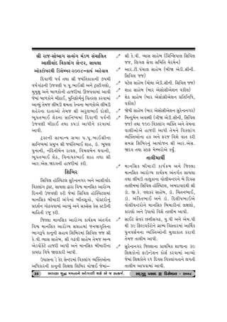 ©e hts-Ëtu¼t„ ËíËk„ {kz¤ Ëk[tr÷‚ 
ytþeðtoŒ rðf÷tk„ ËuLxh, ËtÞ÷t 
ytufxtuƒhÚte rzËuBƒh-h008–ftÞo ynuðt÷ 
rŒðt¤e 5ðo ‚Útt ©e sÞkr‚ftft™e 7…{e 
ð»to„tkX™e Wsðýe ….…q.¼tE©e y™u xÙMxe„ýtu, 
{w{wûtw y™u ƒt¤ftu™e ntshe{tk Qsððt{tk ytðe 
su{tk ƒt¤ftu™u {eXtE, Þwr™Vtu{o™wk rð‚hý fhðt{tk 
ytÔÞwk ‚u{s ÷ªƒze ût{‚t fuLÿ™t ƒt¤ftuyu ÷ªƒze 
þnuh™t Œt‚tytu ‚u{s ©e yhwý¼tE Œtuþe, 
¼q…‚¼tE þuX™t Ëtr™æÞ{tk rŒðt¤e …ðo™e 
Wsðýe {eXtE ‚Útt f…ztk yt…e™u fhðt{tk 
ytðe. 
xÙMx™e Ët{tLÞ Ë¼t ….…q.¼tE©e™t 
Ëtr™æÞ{tk «{w¾ ©e sÞkr‚¼tE þtn, ztì. ¼q»tý 
…w™t™e, ™krŒ™eƒu™ htð÷, rð{÷ƒu™ Útðt™e, 
¼q…‚¼tE þuX, rð™tÞf¼tE þtn ‚Útt ©e 
yth.yuË.òŒð™e ntshe{tk fhe. 
rþrƒh 
rËrð÷ ntìÂM…x÷ ËwhuLÿ™„h y™u ytþeðtoŒ 
rðf÷tk„ xÙMx, ËtÞ÷t îtht rðï {t™rËf ythtuøÞ 
rŒ™™e Wsðýe fhe su{tk rËrð÷ ntìÂM…x÷{tk 
{t™rËf ƒe{the yk„u™tk ¼ª‚Ëqºttu, …tuMxhtu™wk 
«Œþo™ „tuXððt{tk ytÔÞwk y™u ËõËuË fuË Mxze™e 
{trn‚e hsq fhe. 
rsÕ÷t {t™rËf ythtuøÞ ftÞo¢{ yk‚„o‚ 
rðï {t™rËf ythtuøÞ Ëótn{tk s™ò„]r‚™t 
¼t„Y…u ft™q™e ËntÞ rþrƒh{tk rËrð÷ ss ©e 
fu.ðe.ÔÞtË Ëtnuƒ, ©e „Zðe Ëtnuƒ ‚u{s yLÞ 
yuzðtufuxu ntshe yt…e y™u {t™rËf ƒe{the™t 
ftÞŒt rð»tu òýfthe yt…e. 
W…tË™t zu fuh ËuLxh{tk rðf÷tk„ ÔÞÂõ‚ytu™t 
yrÄfth™e ft™q™e rþûtý rþrƒh ÞtuòE su{tk– 
1 ©e fu.ðe. ÔÞtË Ëtnuƒ (r«ÂLË…t÷ rËrð÷ 
ss, r÷„÷ Ëuðt Ër{r‚ [uh{u™) 
1 yth.xe.…k[t÷ Ëtnuƒ (ƒeò yuze.Ëe™e. 
rËrð÷ ss) 
1 …xu÷ Ëtnuƒ ([tuÚtt yuze.Ëe™e. rËrð÷ ss) 
1 þtn Ëtnuƒ (ƒth yuËtuËeyuþ™ ðfe÷) 
1 þuX Ëtnuƒ (ƒth yuËtuËeyuþ™ «r‚r™rÄ, 
ðfe÷) 
1 òu»te Ëtnuƒ (ƒth yuËtuËeyuþ™ ËwhuLÿ™„h) 
1 rƒLŒwƒu™ yðMÚte (ºteò yuze.Ëe™e, rËrð÷ 
ss) ‚Útt 100 rðf÷tk„ ÔÞÂõ‚ y™u ‚u{™t 
ðt÷eytuyu ntshe yt…e ‚u{™u rðf÷tk„ 
ÔÞÂõ‚ytu™t nf y™u Vhs rðþu ðt‚ fhe 
Ë{„ú rþrƒh™wk ytÞtus™ ©e yth.yuË. 
òŒð ‚Útt MxtV {uBƒhtuyu fÞwO. 
‚t÷e{tÚteo 
1 {t™rËf ƒe{the ftÞo¢{ y™u rsÕ÷t 
{t™rËf ythtuøÞ ftÞo¢{ yk‚„o‚ ËtÞ÷t 
‚Útt ÷ªƒze ‚t÷wft™t ðtu÷eÞLxh™u ƒu rŒðË 
‚t÷e{{tk rËrð÷ ntìÂM…x÷, y{ŒtðtŒÚte ©e 
ztì. S.fu. ðýfh Ëtnuƒ, ztì. ®[‚™¼tE, 
ztì. ykrf‚¼tE y™u ztì. rŒ÷e…¼tEyu 
ðtu÷eÞLxhtu™u {t™rËf rƒ{the™tk ÷ûtýtu, 
fthýtu y™u W…tÞtu rðþu ‚t÷e{ yt…e. 
1 ËtEx Ëuðh A¥teË„Z, Þw.…e y™u yu{.…e 
Úte 39 rVÕzðfohtu™u „útBÞ rðM‚th{tk ytŠÚtf 
…w™ðËo™™t ÔÞÂõ‚ytu™e {w÷tft‚ fhtðe 
‚u{s ‚t÷e{ yt…e. 
1 ËwhuLÿ™„h rsÕ÷t™t «tÚtr{f þt¤t™t 39 
rþûtftu™tu VtWLzuþ™ ftuËo fhðt{tk ytÔÞtu 
su{tk rþûtftu™u h1 rŒðË rðf÷tk„‚t™u ÷„‚e 
‚t÷e{ yt…ðt{tk ytðe. 
36 yt…………ýt þwØ {{íð™u ytu„„„„t¤e þfu yu s Ëíf{o. ËOET„whw «ËtOE D rzËuBƒh - h008 
 