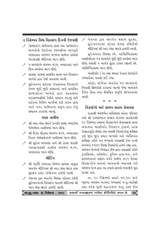 3 rzËuBƒh rðï rðf÷tk„ rŒ™™e Wsðýe 
1 zuVç÷tRLz «tusuõx™t MxtV ‚Útt zuVç÷tRLz 
ƒt¤ftuyu W…htuõ‚ Wsðýe™t ¼t„Y…u 
y{ŒtðtŒ ykÄs™ {kz¤™t «tÚto™t ntì÷{tk 
yuzðtuõËe {e®x„{tk ¼t„ ÷eÄtu. 
1 … ƒt¤ftuyu ykÄs™ {kz¤, y{ŒtðtŒ ¾t‚u 
r[ºt M…Äto{tk ¼t„ ÷eÄtu. 
1 ËtÞ÷t „t{{tk «tÚtr{f þt¤t y™u rðf÷tk„ 
ƒt¤ftu îtht hu÷e ftZðt{tk ytðe. 
1 ËwhuLÿ™„h þnuh{tk W5tË™t™t rðf÷tk„tu 
‚u{s swŒe swŒe ËkMÚttytu y™u «tÚtr{f 
þt¤tytu™tk ƒt¤ftu îtht ðZðtý™t 
ÄthtËÇÞ©eyu hu÷e™u «MÚtt™ fhtÔÞwk y™u 
þnuh™t rðrðÄ {t„tuo{tk Vhe xtW™ ntì÷ 
¾t‚u ™„h …tr÷ft™t «{w¾ îtht ‚u™wk 
Ë{t…™ fhðt{tk ytÔÞwk. 
MxtV ‚t÷e{ 
1 ©e yth.yuË.òŒðu WL™r‚ ËkMÚtt ¼[tW{tk 
{u™us{uLx ‚t÷e{{tk ¼t„ ÷eÄtu. 
1 ©e rŒ…f [tintý ykÄs™ {kz¤, y{ŒtðtŒ 
rðÍ™ yuËuË{uLx™e ‚t÷e{{tk ¼t„ ÷eÄtu. 
1 ©e ËwhuLÿ {fðtýt y™u ©e nu‚÷ {Œtýe 
ÔÞðËtÞ÷ûte ‚t÷e{ ykÄs™ {kz¤, 
y{ŒtðtŒ ¼t„ ÷eÄtu. 
{e®x„ 
1 ©e {nŠ»t yütð¢ Þtus™t ËtÞ÷t ‚t÷wft 
yk‚„o‚ {e®x„{tk ©e yth.yuË.òŒð ‚Útt 
ËwhËk„ htXtuz „tkÄe™„h ntshe yt…e. 
1 ™uþ™÷ xÙMx yk‚„o‚ rsÕ÷t f÷uõxh f[uhe 
ËwhuLÿ™„h{tk rðf÷tk„ Ätht™e {e®x„{tk ©e 
yth.yuË.òŒðu ntshe yt…e. 
1 ™uþ™÷ xÙMx yk‚„o‚ Ë{ts Ëwhûtt, 
ËwhuLÿ™„h{tk ÷tuf÷ ÷uð÷ fr{xe™e 
{e®x„{tk ©e yth.yuË.òŒðu ntshe yt…e. 
ËwhuLÿ™„h rsÕ÷t M…u. ytìr÷ÂB…õË{tk 
ytþeðtoŒ™tk 1… ƒt¤ftu™u swŒe swŒe M…Äto{tk ¼t„ 
÷eÄtu ‚u{tkÚte 1 ƒt¤fu Ëwh‚ htßÞ fûtt™e M…u. 
ytìr÷ÂB…õË{tk ¼t„ ÷eÄtu. 
ytþeðtoŒ zu fuh ‚Útt ût{‚t fuLÿ™tk ƒt¤ftu™u 
™¤Ëhtuðh «ðtËu ÷E „Þt. 
ytuËuz «tusuõx yk‚„o‚ 10 ƒt¤ftu™tu 
r™ðtËe rƒúsftuËo fhðt{tk ytÔÞtu su{tk ƒt¤ftu™u 
Œir™f r¢Þt ‚Útt þiûtrýf «ð]r¥t þe¾ððt{tk 
ytðe. 
a a a 
rðf÷tk„tu {txu ËtÄ™ ËntÞ ËuðtÞ¿t 
Œt‚t©e [k[¤ƒu™ þtkr‚÷t÷ {nu‚t …rhðth 
y™u ©e htsËtu¼t„ ËíËk„ {kz¤™t ËnÞtu„Úte 
18 rzËuBƒh fåA™t rðf÷tk„tu™u ËuðtÞ¿t™tu ÷t¼ 
y…tððt ytþeðtoŒ rðf÷tk„ xÙMx™tu MxtV 
WíËtn…qðof AuÕ÷t ºtý {tËÚte rðf÷tk„tu™wk Ëðuoûtý 
fhe swŒtk swŒtk «[th {tæÞ{tu y™u ÔÞÂõ‚„‚ 
Ëðuoûtý fhe™u ™ð søÞtyu ‚…tËýe fuB… ht¾e 
÷„¼„ 1100 sux÷t rðf÷tk„tu ntsh hÌtt n‚t. 
ykÄs™ {kz¤™e r™»ýt‚ xe{ îtht ‚…tËýe fhe™u 
xÙtÞrËf÷, Ône÷[uh, f]rºt{ ntÚt-…„, ft™u 
Ëtk¼¤ðt™tk {þe™ ð„uhu {¤e™u 781 sux÷tk 
rðf÷tk„tu™u ËtÄ™tu yt…ðt™e ¼÷t{ý fhe 
ykÄs™ {kz¤ îtht yt ‚{t{ ËtÄ™tu ƒ™tðe™u …qhtk 
…tzâtk n‚tk. 
‚t. 18 rzËuBƒhu Ëðthu 10.00 ðt„u 
¼qs™t ykÄs™ {kz¤™t fuB…Ë{tk ….…q.¼tE©e 
‚Útt ™huþ {w™e {nthts™t ðhŒT nM‚u Œe… 
ËOET„whw «ËtOE D rzËuBƒh - h008 ËíftÞtuo {t™ðÌOEOEOEOEÞ{tk ƒƒƒƒtkÄu÷tk feŠŠŠŠ‚‚‚‚{krOEOEOEOEhtu Ë{t™ Au. 37 
 