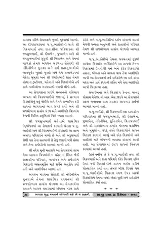 «t„xâ fhe™u ËuðtÞ¿t™u ¾wÕ÷tu {qfðt{tk ytÔÞtu. 
yt Œe…«t„xâ{tk ….…q.¼tE©e™e ËtÚtu ©e 
rð¢{¼tE ‚Útt Œt‚t©e™t …rhðth™t ©e 
sÞËw¾¼tE, ©e E÷tƒu™, …w»…tƒu™ y™u ©e 
sÞËw¾¼tE™tk Ëw…wºte ©e r™þtƒu™ y™u ‚u{™tk 
ƒt¤ftu ‚u{s ykÄs™ {kz¤™t Ëu¢uxhe ©e 
™krŒ™eƒu™ {w™þt y™u Ëðo {nt™w¼tðtuyu 
¼tð…qðof ¾wÕ÷tu {qõâtu y™u ‚u™u Ë¼t{kz…{tk 
ƒuXu÷t {w{wûttu y™u ©e sÞkr‚¼tE þtn ‚u{s 
ËkMÚtt™t xÙMxe„ý, {nu{t™tu y™u rðf÷tk„tuyu n»to 
ËtÚtu ‚t÷eytu™t „z„ztxÚte ðÄtðe ÷eÄtu n‚tu. 
yt ËuðtÞ¿t™t «thk¼u ËL{t™™tu «r‚¼tð 
yt…‚t ©e rð¢{¼tEyu sýtÔÞwk fu ËL{t™ 
rðf÷tk„tu™wk Útðwk òuEyu y™u ‚u{™u ËL{tr™‚ fhe 
ËtÄ™tu yt…ðt™tu ¼tð «„x fÞtuo y™u ©e 
htsËtu¼t„ ËíËk„ {kz¤ y™u ytþeðtoŒ rðf÷tk„ 
fuLÿ™e rðrðÄ «ð]r¥tytu rðþu ÏÞt÷ ytÃÞtu. 
©e sÞËw¾¼tE {nu‚tyu «tËkr„f 
WŒTƒtuÄ™{tk yt ËuðtftÞo fhðt™e «uhýt ….…q. 
¼tE©e y™u ©e rð¢{¼tE™e «uhýtÚte yt ÷t¼ 
y{tht …rhðth™u {éÞtu Au y™u ©e yhwý¼tE 
Œtuþe …ý ‚u™t Ën¼t„e Au ‚uðwk sýtðe ƒÄe ËkMÚtt 
y™u ‚u™t ftÞofhtu™tu yt¼th {tLÞtu n‚tu. 
©e ™huþ {w™e {nthtsu yt ËuðtÞ¿t{tk ÷t¼ 
÷uðt ytð‚t rðf÷tk„tu™t [nuht™tk ÂM{‚ òuE 
Œt‚t©e™t …rhðth, ytÞtusf y™u ftÞofhtu™u 
rƒhŒtðe ÔÞË™{wÂõ‚ {txu Ëðuo™u y™whtuÄ fÞtuo 
n‚tu y™u ytþeðo[™ ytÃÞtk n‚tk. 
ykÄs™ {kz¤™t Ëu¢uxhe ©e ™krŒ™eƒu™ 
{w™þtyu ‚u{™t «tËkr„f «ð[™{tk ©e 
htsËtu¼t„ ËíËk„ {kz¤™t yt ËuðtftÞo™t 
«ðtn™u yt„¤ ðÄthðt{tk ykÄs™ {kz¤ ËtÚtu 
hnuþu y™u ….…q.¼tE©e™tk Œþo™ fhðt™tu Õntðtu 
{u¤ðe ÄLÞ‚t y™w¼ðe y™u Œt‚t©e™tu …rhðth 
‚u{s ©e htsËtu¼t„ ËíËk„ {kz¤™tu yt¼th 
{tLÞtu n‚tu. 
….…q.¼tE©eyu ‚u{™t «ð[™{tk ŒqhÚte 
ytðu÷t rðf÷tk„ ÔÞÂõ‚ytu™u yt ËtÄ™tu ‚u{™t 
rðftË{tk W…Þtu„e ƒ™u y™u Œhuf rðf÷tk„tu 
nË‚t, ƒtu÷‚t y™u [t÷‚t ÚttÞ ‚uðt ytþeðtoŒ 
yt…e yt ËuðtÞ¿t{tk Ëðo ftÞofhtu™u yt ftÞo fhðt 
ƒŒ÷ y™u ftÞo fhðt™e þÂõ‚ {¤u ‚uðt ytþeðtoŒ 
yt…e rƒhŒtÔÞt n‚t. 
Ë{thk¼™t yk‚u rðf÷tk„ fuLÿ™t {t™ŒT 
«tu„út{ {u™ush ©e yth.yuË.òŒðu yt ËuðtÞ¿t™u 
ËV¤ ƒ™tððt ËtÚt Ënfth yt…™th Ëðo™tu 
yt¼th {tLÞtu n‚tu. 
….…q.¼tE©e, ©e rð¢{¼tE ‚Útt Œt‚t©e™t 
…rhðth™t ©e sÞËw¾¼tE, ©e E÷tƒu™, 
…w»…tƒu™, ™krŒ™eƒu™, Ëwr™‚tƒu™, rð™tÞf¼tE 
y™u ©e htsËtu¼t„ ËíËk„ {kz¤™t ƒúñr™c 
y™u {w{wûttu™t ðhŒT nM‚u rðf÷tk„tu™u ËtÄ™ 
rð‚hý fhðt{tk ytÔÞwk y™u Œhuf rðf÷tk„tu y™u 
ðt÷eytu {txu ¼tus™™e ÔÞðMÚtt fhðt{tk ytðe 
n‚e. yt ËuðtÞ¿t{tk 781 ËtÄ™tu rð‚hý 
fhðt{tk ytÔÞtk n‚tk. 
WÕ÷u¾™eÞ Au fu ….…q.¼tE©e ‚Útt ©e 
rð¢{¼tE y™u Œt‚t …rhðthu Œhuf rð‚hý Mxtu÷ 
W…h sE rðf÷tk„tu™u ËtÄ™ y…oý fhe™u 
«tuíËtrn‚ fÞto n‚t ‚u{s ƒeò rŒðËu …ý 
….…q.¼tE©eyu rð‚hý MÚt¤ W…h ytðe 
rðf÷tk„tu™u ‚u{™t ¾ƒh yk‚h …qAe y™u ftÞofhtu™u 
«tuíËtrn‚ fÞto n‚t. 
a a a 
38 yt…………ýt þwØ {{íð™u ytu„„„„t¤e þfu yu s Ëíf{o. ËOET„whw «ËtOE D rzËuBƒh - h008 
 