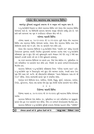 yuftk‚ {ti™ ythtÄ™t ‚Útt ythtÄ™t rþrƒh 
ûtý¼k„wh Œwr™Þt{tk Ëí…whw»t™tu Ë{t„{ yu s y{qÕÞ y™u y™w…{ ÷t¼ Au. 
….…q.¼tE©e™e r™©t{tk Œh {rn™u ythtÄ™t rþrƒh y™u yuftk‚ {ti™ ythtÄ™t rþrƒh 
Þtusðt{tk ytðu Au. yt rþrƒhtuÚte ËtÄf™t Sð™{tk yt{q÷ …rhð‚o™ Ëòo‚wk ntuÞ Au. y™u 
ËtÚtu ËtÚtu ËtÄ™t{tk …ý ¾qƒ s «„r‚fthf …rhýt{ òuðt {¤u Au. 
™ðuBƒh {tË™e rþrƒh 
™ðuBƒh {tË{tk ‚t. 14-11-h009 Úte 18-11-h009 ËwÄe yuftk‚ {ti™ ythtÄ™t 
rþrƒh ‚Útt ythtÄ™t rþrƒh Þtusðt{tk ytðu÷. yuftk‚ {ti™ ythtÄ™t rþrƒh Võ‚ Wå[ 
©uýeðt¤t ËtÄftu {txu s n‚e. ‚u{tk 39 ËtÄftuyu ¼t„ ÷eÄtu n‚tu. 
yuftk‚ {ti™ ythtÄ™t rþrƒh{tk ….…q.¼tE©e™tu rð»tÞ “Ë{trÄ ‚kºt” ©e{ŒT Œuð™LŒe 
(y…h™t{ …qßÞ…tŒ Mðt{e) rðhr[‚ …wM‚f{tkÚte MðtæÞtÞ fhtðu÷ yu{tk ….…q.¼tE©eyu 
«rþûtý{tk ¾qƒ s ËwkŒh he‚u y™u Ëqû{‚t…qðof ËtÄfu ¼uŒ¿tt™ fuðe he‚u fhðwk fu suÚte Sð 
{tuût{t„uo Íz…Úte «„r‚ fhe þfu ‚u rð»tu Ëqû{‚tyu Ë{òÔÞwk. 
yt ð¾‚u ythtÄ™t rþrƒh{tk …0 ËtÄftu n‚t. su{tk Wå[ ©uýe™t 01, …qýo«tró™t 3h 
y™u yÄo«tró™t 17 ËtÄftuyu ¼t„ ÷eÄtu n‚tu. su{tkÚte 3… ËtÄftu hts{t„o-Þtu„thtuný{tk 
òuztÞu÷ n‚t. 
ythtÄ™t rþrƒh{tk ….…q.¼tE©e™tu «rþûtý{tk rð»tÞ “RrLÿÞ …htsÞ þ‚f” n‚tu. 
….…q.¼tE©eyu ¾qƒ s rðM‚th…qðof y™u ËwkŒh he‚u MðtæÞtÞ fhtðu÷. ‚u™tÚte ËtÄf W…h 
¾qƒ Ÿze yËh ÚtE. ƒú.r™. ©e hrËf¼tEyu «rþûtý{tk “ytí{ rËrØþtMºt „tÚtt-71 Úte 
103” ÷eÄu÷. ‚u{™t MðtæÞtÞÚte ËtÄftu ¾qƒ s «¼trð‚ ÚtÞu÷. 
W…htuõ‚ ƒL™u rþrƒh{tk ÷kz™, y{urhft, ™ihtuƒe, rfËw{w, {wkƒE, y{ŒtðtŒ, htsftux, 
ELŒtuh, ËwhuLÿ™„h, ƒtuxtŒ ‚Útt ËtÞ÷t yu{ swŒt swŒt ûtuºtuÚte ytðu÷ ËtÄftuyu ¼t„ ÷eÄu÷. 
a  a  a 
rzËuBƒh {tË™e rþrƒh 
rzËuBƒh {tË{tk ‚t. h…-1h-h009 Úte 31-1h-h009 ËwÄe ythtÄ™t rþrƒh Þtusðt{tk 
ytðu÷. 
ythtÄ™t rþrƒh{tk Wå[ ©uýe™t 39, …qýo«tró™t …3 y™u yÄo«tró™t …4 {w{wûtwytu- 
ËtÄftu yu{ fw÷ 164 ËtÄftuyu ¼t„ ÷eÄu÷. su{tk 87 hts{t„o Þtu„thtuný{tk òuztÞu÷t n‚t. 
ythtÄ™t rþrƒh{tk ….…q.¼tE©eyu {wr™©e ‚¥ðt™kŒ rðsÞS {nthts hr[‚ “Ä{oƒes” 
22 ftu{¤‚t ÌOEÞ™tu Ä{o Au, OEwƒo¤‚t OEun™tu Ä{o Au. ËOET„whw «ËtOE  rzËuBƒh - h009 
 