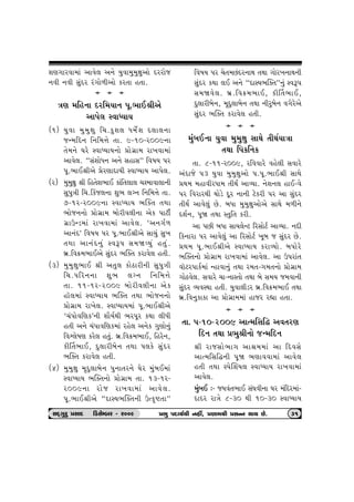 þý„thðt{tk ytðu÷ y™u Þwðt{w{wûtwytu Œhhtus 
™ðe ™ðe ËwkŒh hk„tu¤eytu fh‚t n‚t. 
a  a  a 
ºtý {rn™t Œhr{Þt™ …q.¼tE©eyu 
yt…u÷ MðtæÞtÞ 
(1) Þwðt {w{wûtw r[.fwþ÷ Ä{uoþ Œ÷t÷™t 
sL{rŒ™ r™r{¥tu ‚t. 9-10-h009™t 
‚u{™u ½hu MðtæÞtÞ™tu «tu„út{ ht¾ðt{tk 
ytðu÷. “ËkþtuÄ™ y™u ËntË” rð»tÞ …h 
…q.¼tE©eyu «uhýtŒtÞe MðtæÞtÞ yt…u÷. 
(h) {w{wûtw ©e rn‚uþ¼tE ftkr‚÷t÷ [~{tðt÷t™e 
Ëw…wºte r[.®fs÷™t þw¼ ÷ø™ r™r{¥tu ‚t. 
7-1h-h009™t MðtæÞtÞ ¼Âõ‚ ‚Útt 
¼tus™™tu «tu„út{ ƒtuheð÷e™t yuf …txeo 
„útWLz{tk ht¾ðt{tk ytðu÷. ‘y™„o¤ 
yt™kŒ’ rð»tÞ …h …q.¼tE©eyu Ët[wk Ëw¾ 
‚Útt yt™kŒ™wk MðY… Ë{òÔÞwk n‚wk. 
ƒú.rð¢{¼tEyu ËwkŒh ¼Âõ‚ fhtðu÷ n‚e. 
(3) {w{wûtw¼tE ©e y‚w÷ ftuXthe™e Ëw…wºte 
r[.…rh™™t þw¼ ÷ø™ r™r{¥tu 
‚t. 11-1h-2009 ƒtuheð÷e™t yuf 
ntì÷{tk MðtæÞtÞ ¼Âõ‚ ‚Útt ¼tus™™tu 
«tu„út{ ht¾u÷. MðtæÞtÞ{tk …q.¼tE©eyu 
‘[k…tuðrýf’™e þtiÞoÚte ¼h…qh fÚtt ÷eÄe 
n‚e y™u [k…tðrýf{tk hnu÷ y™uf „wýtu™wk 
rð÷u»tý fhu÷ n‚wk. ƒú.rð¢{¼tE, rnhu™, 
feŠ‚¼tE, Œw÷theƒu™ ‚Útt …÷fu ËwkŒh 
¼Âõ‚ fhtðu÷ n‚e. 
(4) {w{wûtw {]Œw÷tƒu™ …w™t‚h™u ½uh {wkƒE{tk 
MðtæÞtÞ ¼Âõ‚™tu «tu„út{ ‚t. 13-1h-h009 
™t htus ht¾ðt{tk ytðu÷. 
…q.¼tE©eyu “ŒtMÞ¼Âõ‚™e Wíf]ü‚t” 
rð»tÞ …h [u‚{AkŒh™tÚt ‚Útt „tuh¾™tÚt™e 
ËwkŒh fÚtt ÷E y™u “ŒtMÞ¼Âõ‚”™wk MðY… 
Ë{òðu÷. ƒú.rð¢{¼tE, feŠ‚¼tE, 
Œw÷theƒu™, {]Œw÷tƒu™ ‚Útt ™ehwƒu™ ð„uhuyu 
ËwkŒh ¼Âõ‚ fhtðu÷ n‚e. 
a  a  a 
{wkƒE™t Þwðt {w{wûtw ËtÚtu ‚eÚtoÞtºtt 
‚Útt r…fr™f 
‚t. 8-11-h009, hrððthu ðnu÷e Ëðthu 
ykŒtsu …3 Þwðt {w{wûtwytu ….…q.¼tE©e ËtÚtu 
«Út{ {ntðehÄt{ ‚eÚto ytÔÞt. ™uþ™÷ ntE-ðu 
…h rðhthÚte Úttuzu Œqh ™t™e xufhe …h yt ËwkŒh 
‚eÚto ytðu÷wk Au. ƒÄt {w{wûtwytuyu ËtÚtu {¤e™u 
Œþo™, …qò ‚Útt M‚wr‚ fhe. 
yt …Ae ƒÄt ËtÞ÷uLx rhËtuxo ytÔÞt. ™Œe 
rf™tht …h ytðu÷wk yt rhËtuxo ¾qƒ s ËwkŒh Au. 
«Út{ …q.¼tE©eyu MðtæÞtÞ fhtÔÞtu. ƒ…tuhu 
¼Âõ‚™tu «tu„út{ ht¾ðt{tk ytðu÷. yt W…htk‚ 
ðtìxh…tfo{tk Lntðt™wk ‚Útt h{‚-„{‚™tu «tu„út{ 
„tuXðu÷. Ëðthu [t-™tM‚tu ‚Útt ƒu Ë{Þ s{ðt™e 
ËwkŒh ÔÞðMÚtt n‚e. Þwðt÷ezh ƒú.rð¢{¼tE ‚Útt 
ƒú.rð™wftft yt «tu„út{{tk ntsh hÌtt n‚t. 
a  a  a 
‚t. …-10-2009 ytí{rËrØ yð‚hý 
rŒ™ ‚Útt «¼w©e™tu sL{rŒ™ 
 ©e htsËtu¼t„ yt©{{tk yt rŒðËu 
ytí{rËrØ™e …qò ¼ýtððt{tk ytðu÷ 
n‚e ‚Útt M…uÂþÞ÷ MðtæÞtÞ ht¾ðt{tk 
ytðu÷. 
 {wkƒE :- sÞðk‚¼tE Ëk½ðe™t ½h {krŒh{tk- 
ŒtŒh htºtu 8-30 Úte 10-30 MðtæÞtÞ 
ËOET„whw «ËtOE  rzËuBƒh - h009 «¼w …OEtÚtoÚte ™nª, «ýt{Úte «ËL™ ÚttÞ Au. 31 
 
