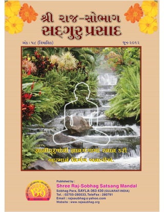 Shree Sadguru Prasad - Issue 58 - June 2012