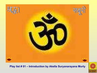 Play list # 01 – Introduction by Akella Suryanarayana Murty 