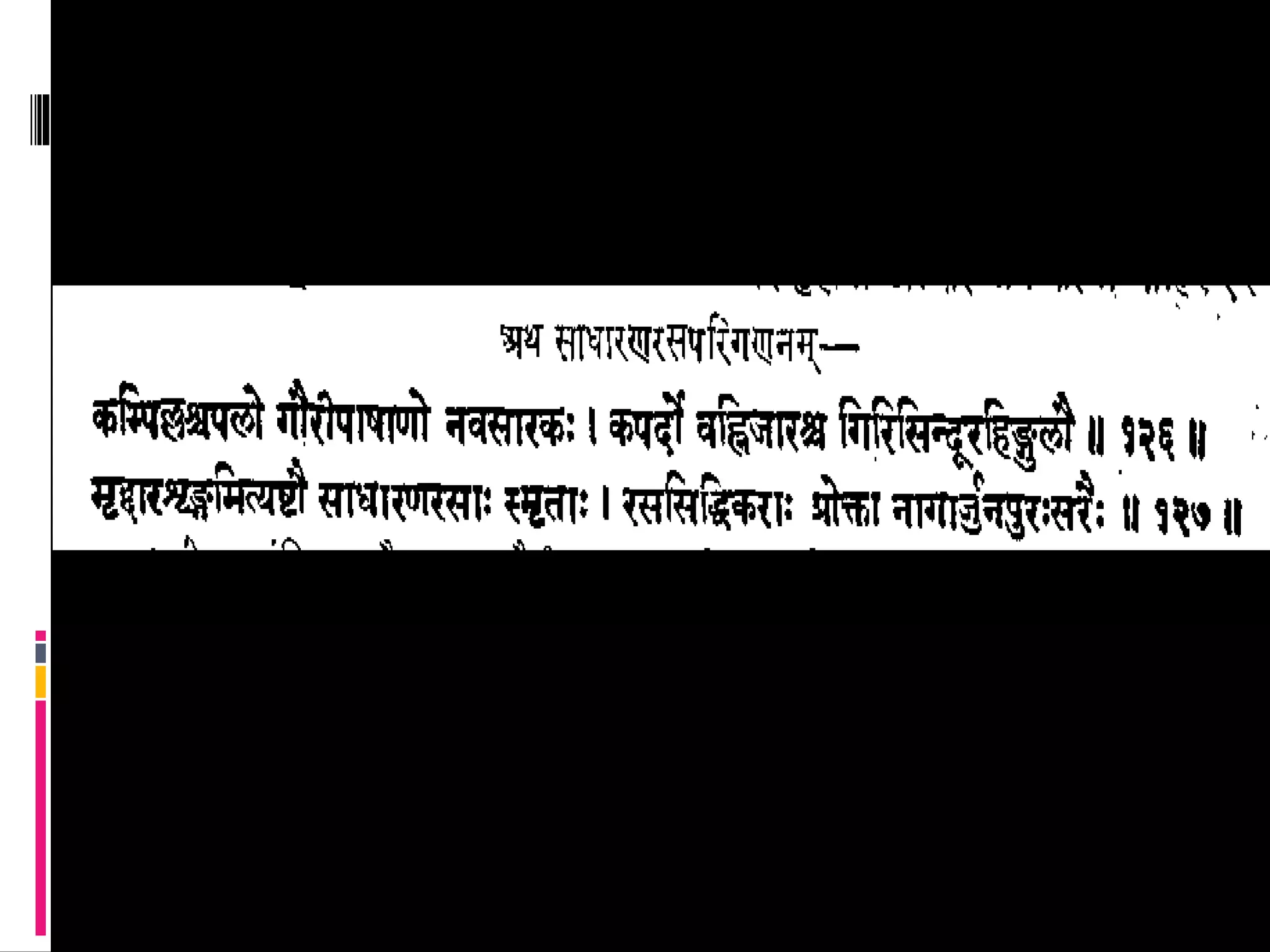 Sadharan Rasa Sadharana rasa | PPTX