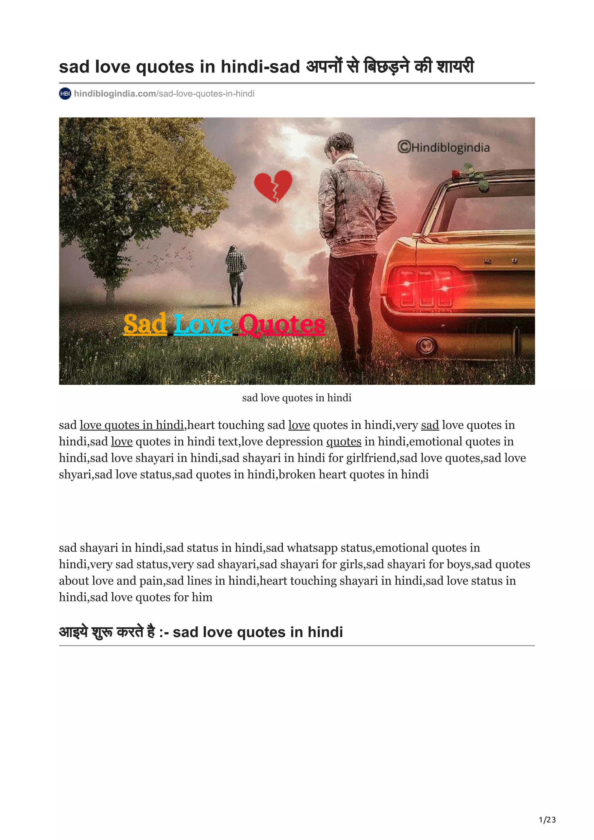 Sad love quotes in hindi | PDF, image size:2048x2898