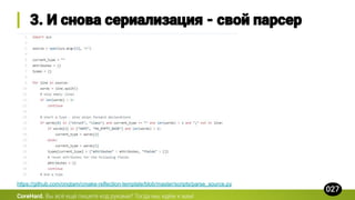 CoreHard.
https://github.com/onqtam/cmake-reflection-template/blob/master/scripts/parse_source.py
 