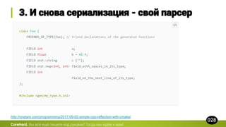 CoreHard.
http://onqtam.com/programming/2017-09-02-simple-cpp-reflection-with-cmake/
 