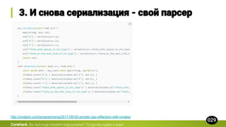 CoreHard.
http://onqtam.com/programming/2017-09-02-simple-cpp-reflection-with-cmake/
 