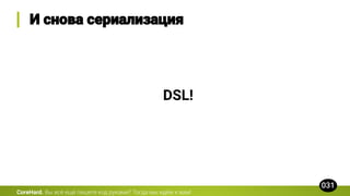 CoreHard.
DSL!
 