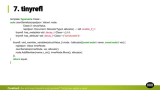 template<typename Class>
auto JsonSerialize(rapidjson::Value& node,
Class&& structValue,
rapidjson::Document::AllocatorType& allocator) -> std::enable_if_t<
tinyrefl::has_metadata<std::decay_t<Class>>() &&
tinyrefl::has_attribute<std::decay_t<Class>>("serializable")>
{
tinyrefl::visit_member_variables(structValue, [&node, &allocator](const auto& name, const auto& var) {
rapidjson::Value innerNode;
JsonSerialize(innerNode, var, allocator);
node.AddMember(name.c_str(), innerNode.Move(), allocator);
});
return equal;
}
CoreHard.
 