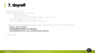 template<typename Class>
auto JsonSerialize(rapidjson::Value& node,
Class&& structValue,
rapidjson::Document::AllocatorType& allocator) -> std::enable_if_t<
tinyrefl::has_metadata<std::decay_t<Class>>() &&
tinyrefl::has_attribute<std::decay_t<Class>>("serializable")>
{
tinyrefl::visit_member_variables(structValue, [&node, &allocator](const auto& name, const auto& var) {
rapidjson::Value innerNode;
JsonSerialize(innerNode, var, allocator);
node.AddMember(name.c_str(), innerNode.Move(), allocator);
});
return equal;
}
CoreHard.
 