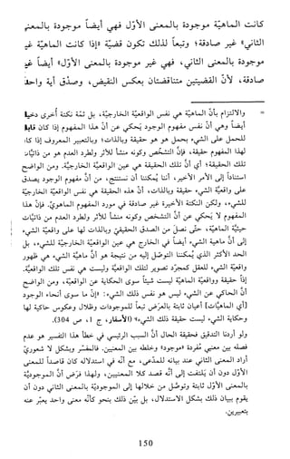 النظام الفلسفي لمدرسة الحكمة المتعالية عبد الرسول عبوديت ج1 