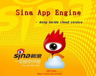 Sina App Engine - deep inside cloud service http://t.sina.com.cn/saet SAE Team 
