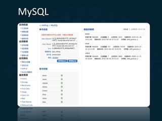 MySQL
 