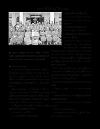 แสงธรรม 44 Saeng Dhamma
                                                                            -สมัชชาสงฆ์ไทยในสหรัฐอเมริกา
                                                                            -สหภาพพระธรรมทูตไทยในทวีปยุโรป
                                                                            -คณะพระธรรมทู ต แห่ ง สหราช
                                                                            อาณาจักร
                                                                            -พระธรรมทูตสายอินเดีย-เนปาล
                                                                            -พระธรรมทูตสายโอเซียเนียร์
                                                                            -	สมัชชาสงฆ์ไทยในสิงคโปร์,	มาเลเซียฯลฯ
                                                                            ๓.๓	แผนปฏิบัติการ
                                                                            การด�าเนินการ	 ให้แต่ละองค์กรพระ
                                                                            ธรรมทูตของแต่ละภาคส่วนส่งผู้แทน
                                                                            เข้าร่วมท�าแผนหลัก		โดยสมัชชาสงฆ์
                                                           ไทยในสหรัฐอเมริกา	เป็นเจ้าภาพหลัก		มหาวิทยาลัย
� สรุปการประชุมคณะกรรมการสมัชชาสงฆ์ไทยฯ	                   มหาจุ ฬ าลงกรณราชวิ ท ยาลั ย 	 เป็ น ผู ้ ป ระสานงาน	  	
ร่วมของผู้แทนพระธรรมทูตไทยจากนานาประเทศ	
                                                           ส�าหรับการประชุมติดต่อสื่อสาร	 	 ให้ใช้สื่อเทคโนโลยี
และมหาวิทยาลัย	มหาจุฬาลงกรณราชวิทยาลัย
                                                           ผ่าน	 วีดิโอคอนฟอเรนซ์	 	 อีเมล์	 โทรศัพท์	 	 และอื่นๆ	
                                                           ตามความเหมาะสม
� ประเด็นการประชุม                                         	 ส�าหรับรูปแบบการเก็บข้อมูล	 เอกสาร	 ให้วิทยากร	
    ๑)	 ผู้แทนพระธรรมทูตจากประเทศต่างๆทั่วโลก	
รับรองให้ด�าเนินการตามปฏิญญากรุงวอชิงตัน	ดี.ซี.		ซึ่ง      (ดร.เสาวคนธ์	 ร่วมกับผู้ช�านาญการอื่นๆ)	 ได้ออกแบบ
เกิดขึ้นในการประชุมพระธรรมทูตไทยสายต่างประเทศ	             แล้วส่งให้แต่ละองค์กรเก็บข้อมูลพื้นฐาน	 	 เพื่อรวบรวม
ครั้งที่	 ๑	ณ	วัดไทยกรุงวอชิงตัน	ดี.ซี.	มลรัฐแมรี่แลนด์	   เรียบเรียงเป็นแผนที่สมบูรณ์ต่อไป
ประเทศสหรัฐอเมริกา	ระหว่างวันที	๕	-	๗	มิถนายน	พ.ศ.	
                                  ่          ุ             	 ๔)	 การประชุมพระธรรมทูตไทยทั่วโลกที่ประเทศ
๒๕๕๒                                                       อินเดีย
	 ๒)ผู้แทนพระธรรมทูตจากประเทศต่างๆ	 เห็นชอบ                	 -เนื่องในวันมาฆบูชา	 	 ช่วงเวลาเดือนกุมภาพันธ์	
ปฏิญญามหานครนิวยอร์ก	 	 ซึ่งเกิดขึ้นในการประชุมผู้         ๒๕๕๔
แทนพระธรรมทูตไทยสายต่างประเทศ	ครั้งที่	 ๒	ณ	วัด            	 -ฉลองพุทธชยันตี	๒๖๐๐	ปีการตรัสรู้ขององค์สมเด็จ
วชิรธรรมปทีป	ลองไอส์แลนด์	 มลรัฐนิวยอร์ก	ประเทศ            พระสัมมาสัมพุทธเจ้า
สหรัฐอเมริกา	วันที่	๒๕	มิถุนายน	พ.ศ.	๒๕๕๓                  	 -เฉลิมพระเกียรติ	 ๘๔	 พรรษา	 พระบาทสมเด็จพระ
	 ๓)	 ให้ร่วมกันด�าเนินการจัดท�าแผนพัฒนางานพระ             เจ้าอยู่ฯ
ธรรมทูตสายต่างประเทศจากทั่วโลก                             	 -เปิดประชุม	ณ	วัดไทยพุทธคยา
	 ๓.๑		แผนหลัก		(พุทธวิธี)                                 	 -การประชุมสัมมนาเกี่ยวกับผลการปฏิบัติหน้าที่ของ
	 ๓.๒	แผนของแต่ละภาคส่วนของโลก                             พระธรรมทูตสายต่างประเทศ
 