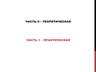 Что внутри прямоугольничков?Блоки сборки, теста, подготовки среды можно описать единообразно.Так как все эти действия совершаются не просто так,а преследуют некоторую цель, назовем это все Целью,которая либо достигается, либо используются ее результаты.Происходит выполнение какой-то команды