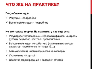 Зачем нужна структура?Автоматический поиск и выбор необходимых методов и данных.