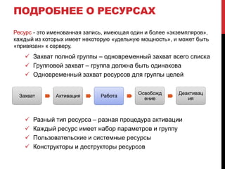 Объединим все в сложную схему….Если совместить предыдущие слайды, получится очень большая и красивая схема. При наличии бинокля ее можно будет разглядеть. Или можно порисовать самостоятельно вместо перекура….Цели либо выполняются, либо доставляются ее результаты.