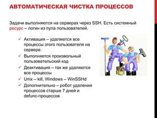При запуске теста и сборки тестируется только эта сборкаОпционально можно сделать и так:При запуске теста выбирается дистрибутив из списка успешных